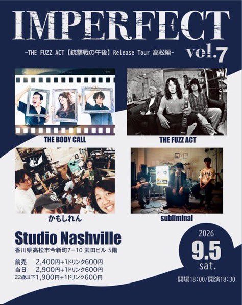 IMPERFECT vol.7 - THE FUZZ ACT《銃撃戦の午後》Release Tour 高松編 - 写真 1