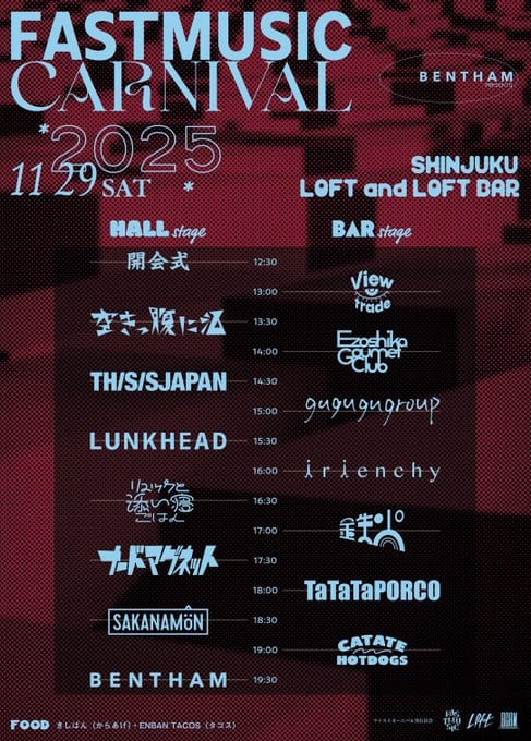Bentham Presents「FASTMUSIC CARNIVAL 2025」 写真 1