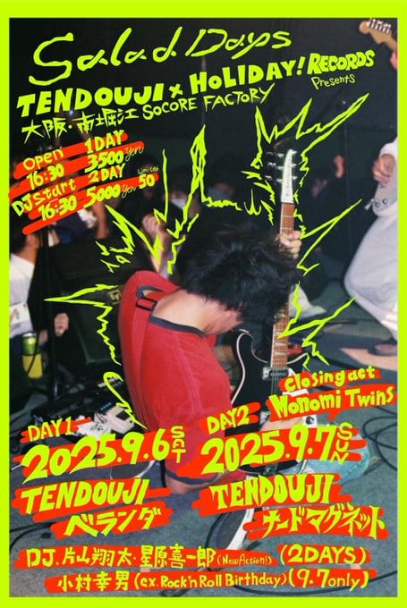 TENDOUJI & HOLIDAY! RECORDS presents「Salad Days」 写真 1