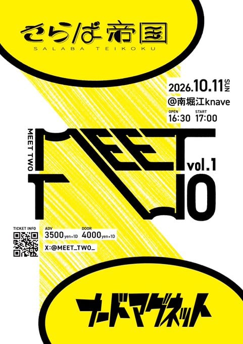 MEET TWO vol.1 写真 1