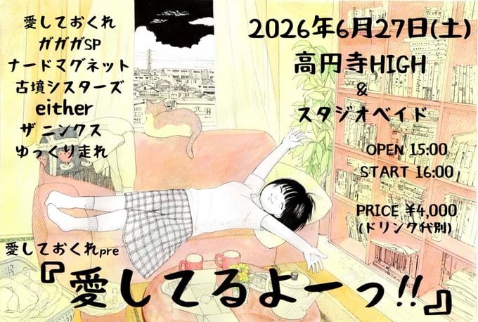 愛してるよーっ!! 写真 1