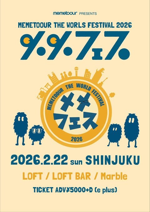 MEMETOOUR THE WORLS FESTIVAL 2026 写真 1