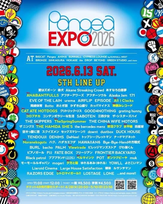 Pangea EXPO 2026 写真 1