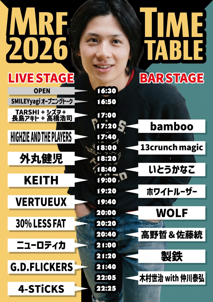 MINAMINO ROCK FESTIVAL 2026 写真 1