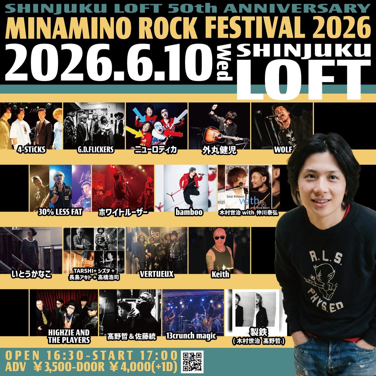 MINAMINO ROCK FESTIVAL 2026 写真 2