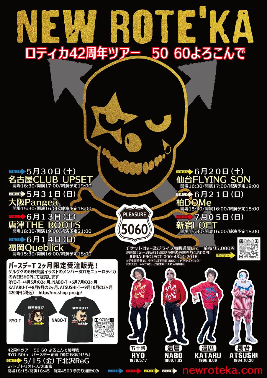 42周年ツアー 50 60 よろこんで 写真 1