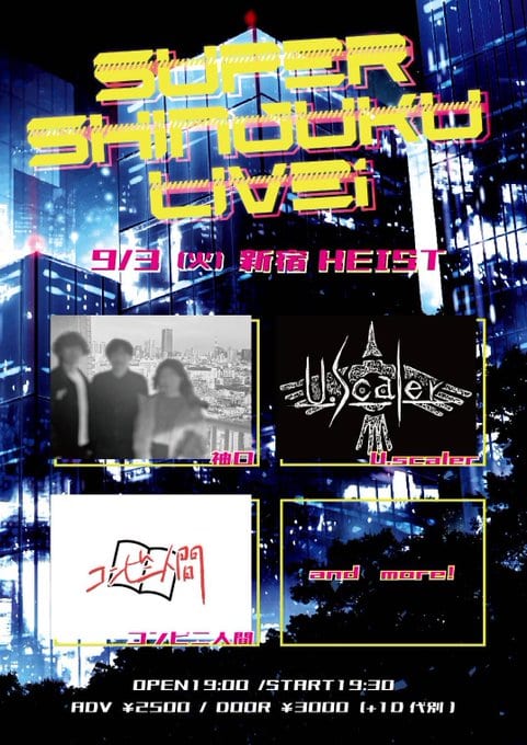 SUPER SHINJUKU LIVE! 写真 1