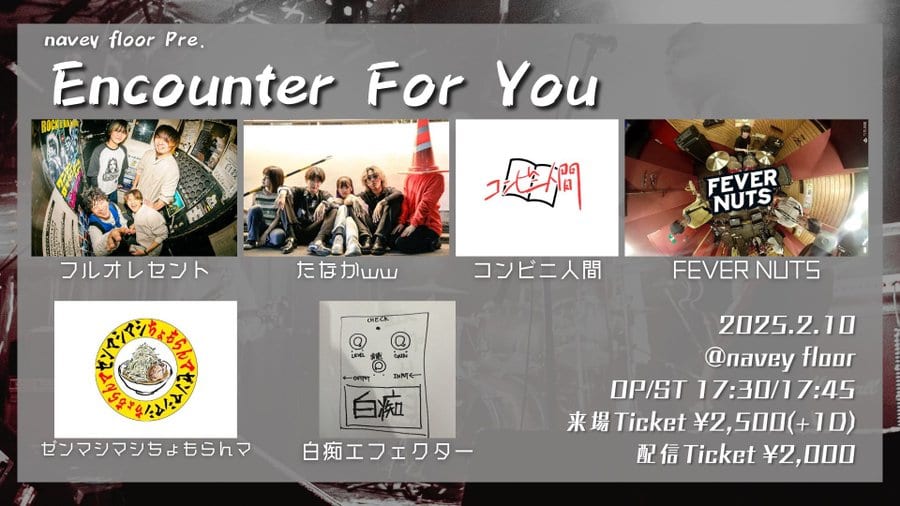 Encounter For You 写真 1
