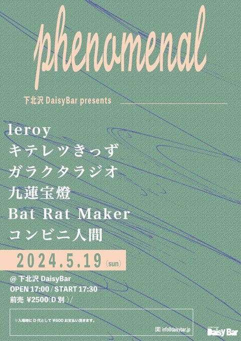 phenomenal 写真 1