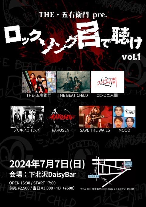 ロックソング目で聴け vol.1 写真 1