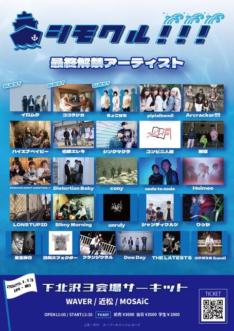シモクル!!! 写真 1