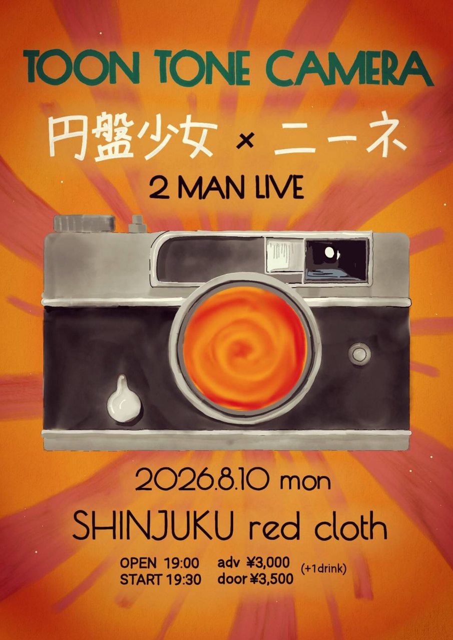 円盤少女×ニーネ 2MAN LIVE 『TOON TONE CAMERA』 写真 1