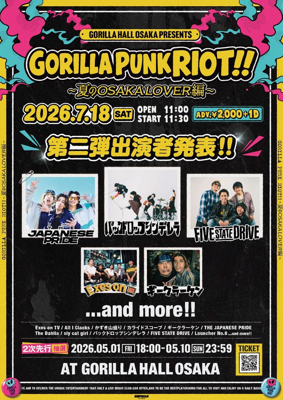 GORILLA HALL OSAKA Pre.”GORILLA PUNK RIOT!! 〜夏の OSAKA LOVER 編〜” 写真 1
