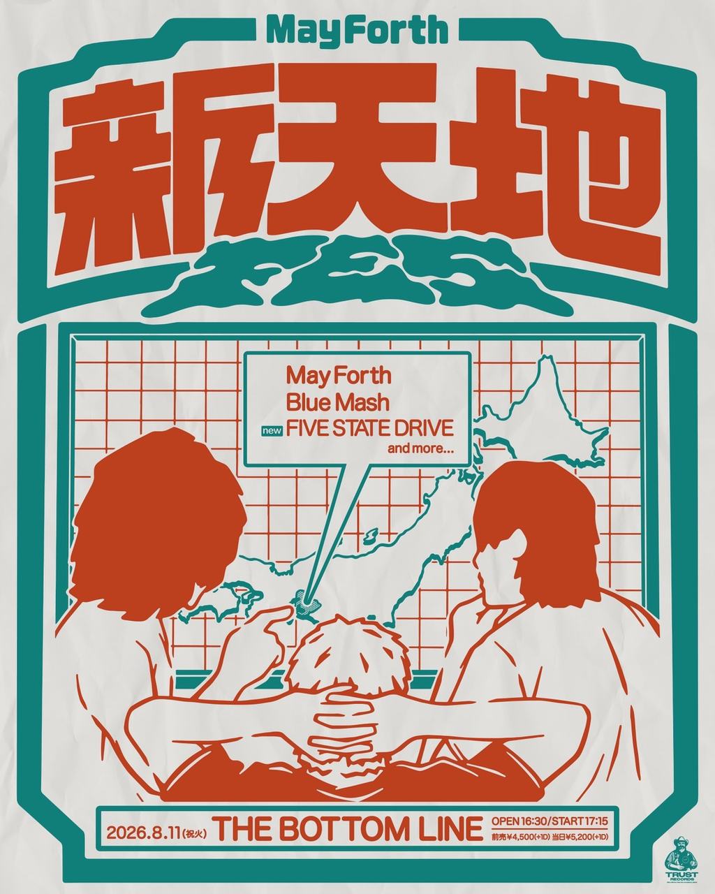 May Forth presents. 「新天地FES」 写真 1