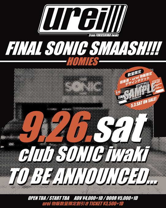 FINAL SONIC SMAASH!!! = HOMIES = 写真 1
