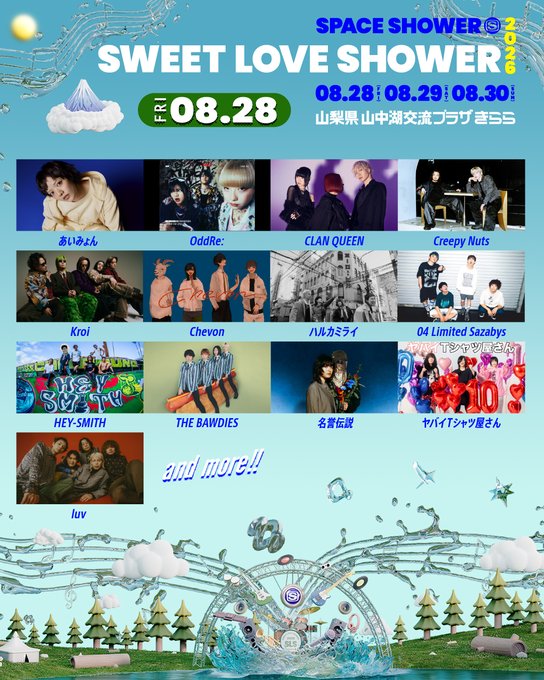 SWEET LOVE SHOWER 2026 写真 1