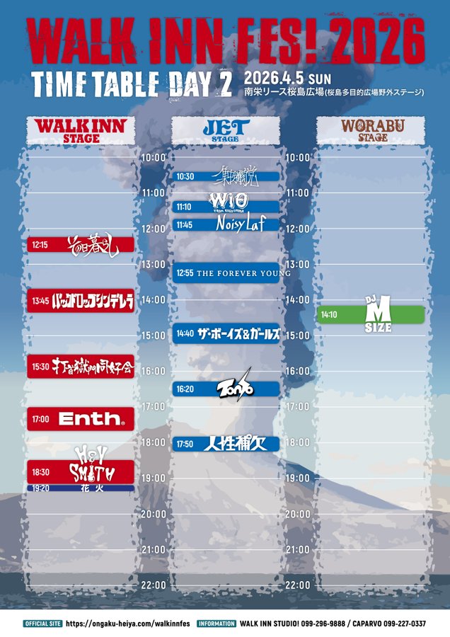 WALK INN FES! 2026 IN 桜島 写真 1