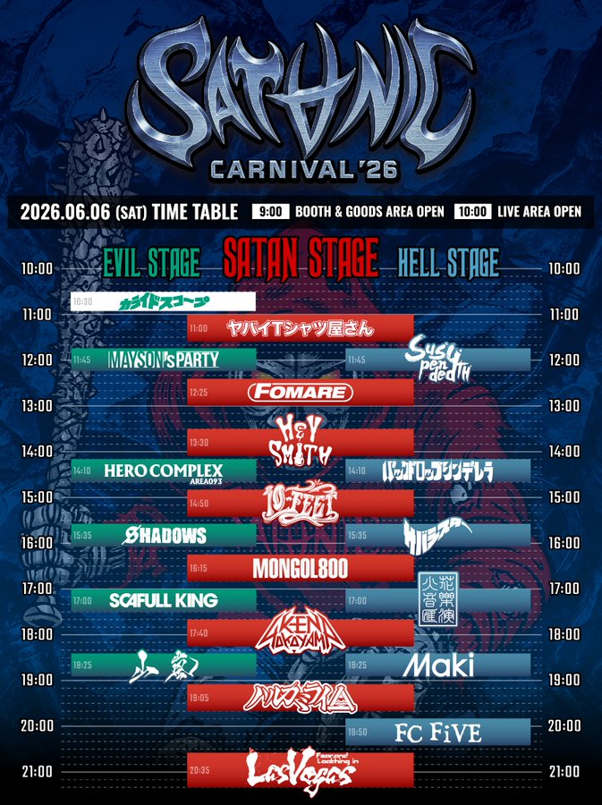 SATANIC CARNIVAL 2026 写真 1