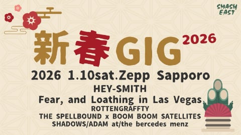新春GIG 2026 写真 1