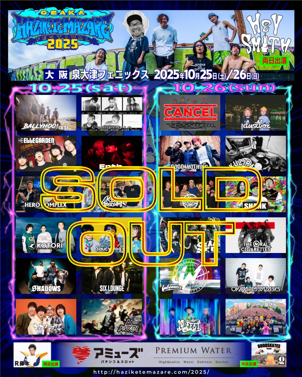 ★OSAKA HAZIKETEMAZARE FESTIVAL 2026 写真 1