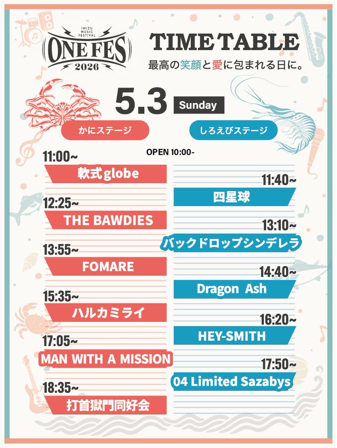 ONE FES 2026 -IMIZU MUSIC FESTIVAL- 写真 1