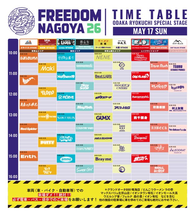 FREEDOM NAGOYA 2026 写真 1