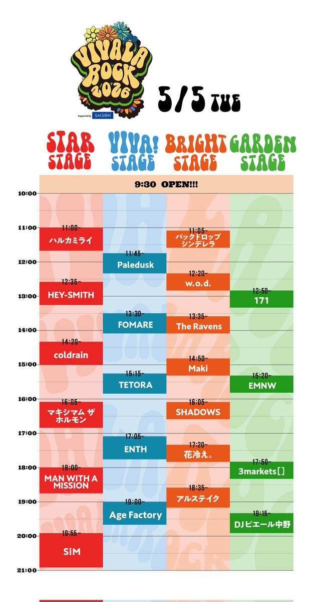 VIVA LA ROCK 2026 写真 1