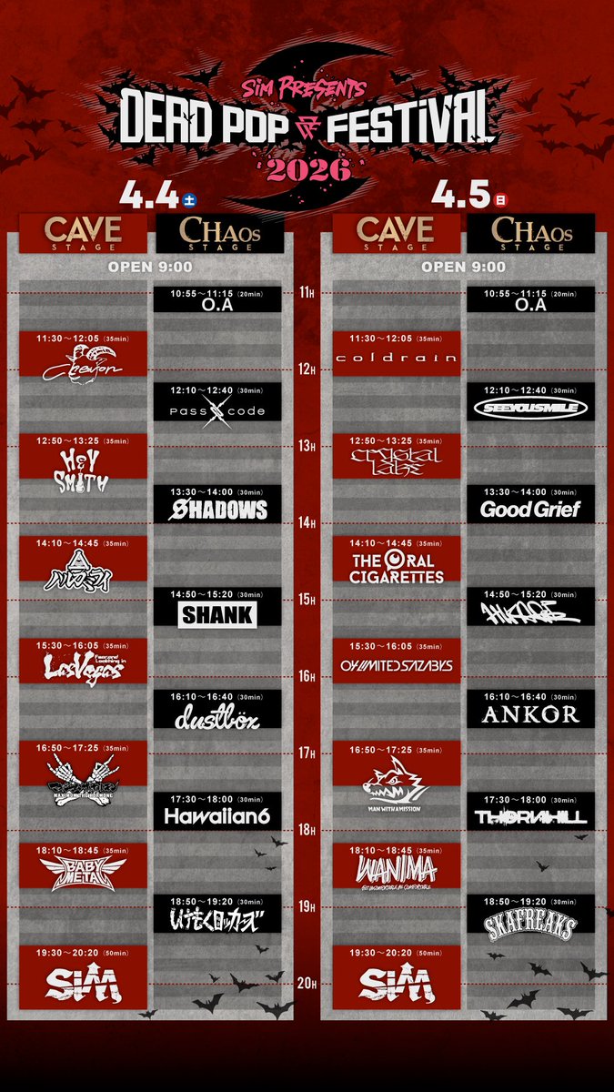 DEAD POP FESTiVAL 2026 写真 1