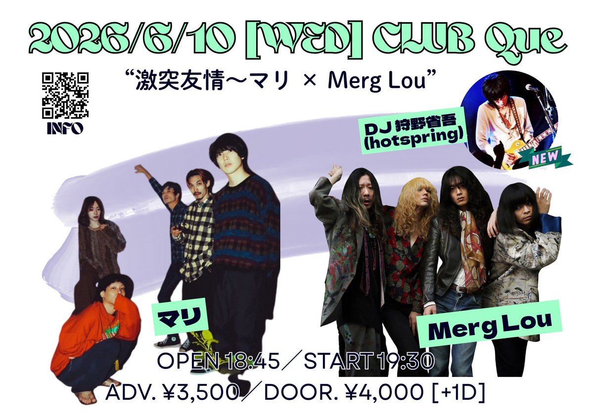 激突友情～マリ × Merg Lou 写真 1