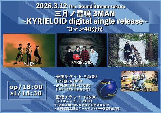 三月ノ雷鳴 3MAN ～KYRIELOID digital single release～ 写真 1