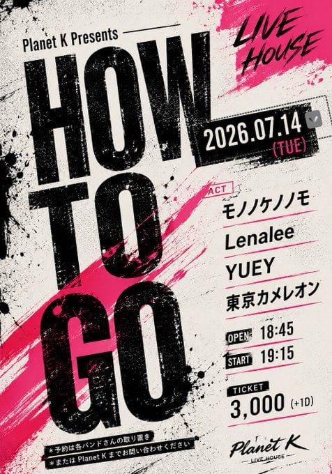 HOW TO GO 写真 1