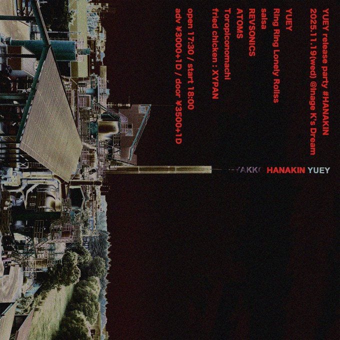 YUEY release party #HANAKIN 写真 1