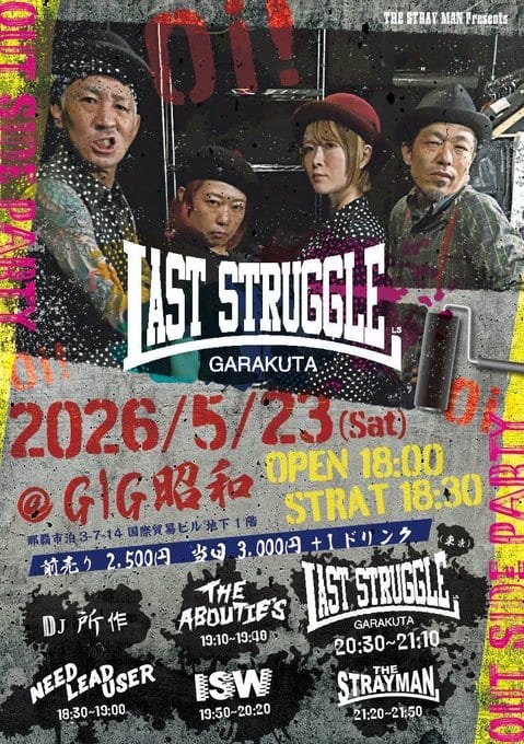 GIG昭和 カバー画像