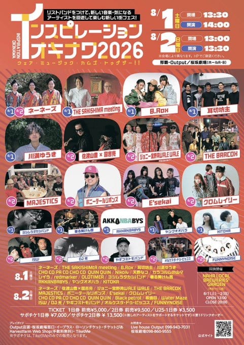 INSPIRATION OKINAWA 2026 “Where Music Comes Together!” 写真 1