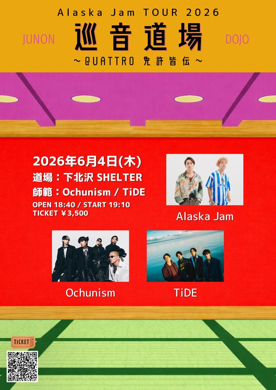 Alaska Jam Tour 2026 "巡音道場〜QUATTRO免許皆伝〜" 写真 1