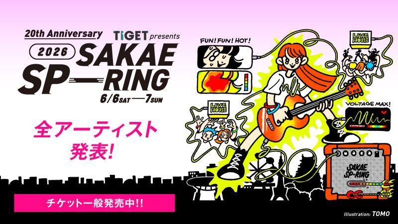 SAKAE SP-RING 2026 写真 1