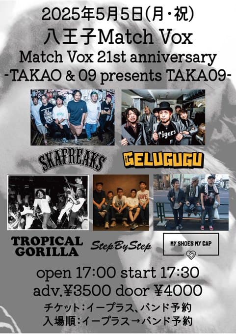 Match Vox 21st anniversary -TAKAO & O9 presents TAKAO9- 写真 1