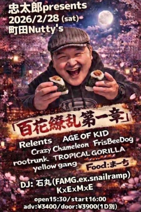百花繚乱第一章 写真 1