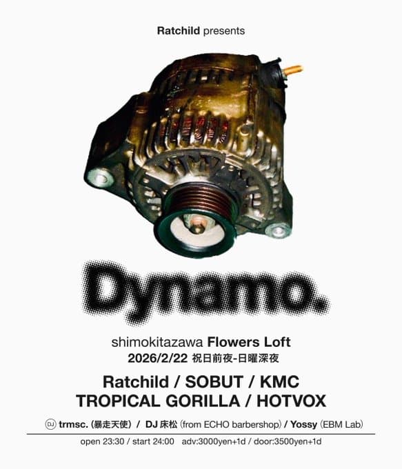 Dynamo 写真 1