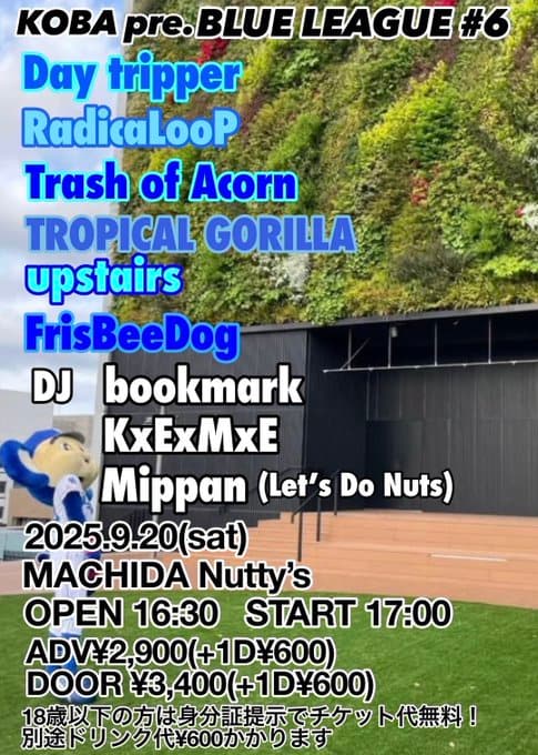 KOBA pre. BLUE LEAGUE #6 写真 1