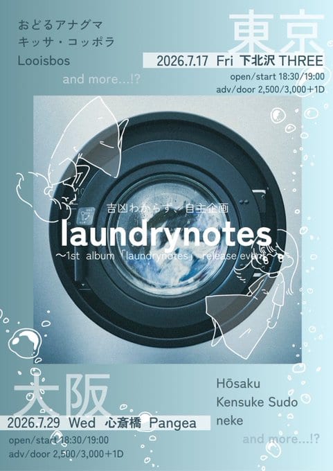 laundrynotes ～1st album「laundrynotes」release event～ 写真 1