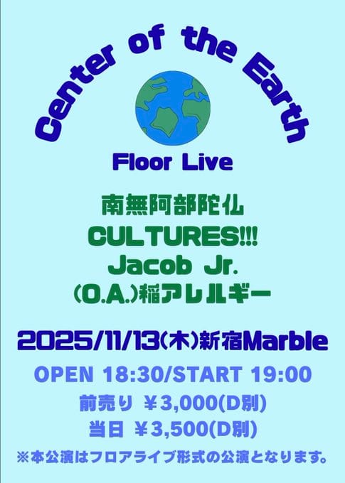 Center of the Earth Floor Live 写真 1