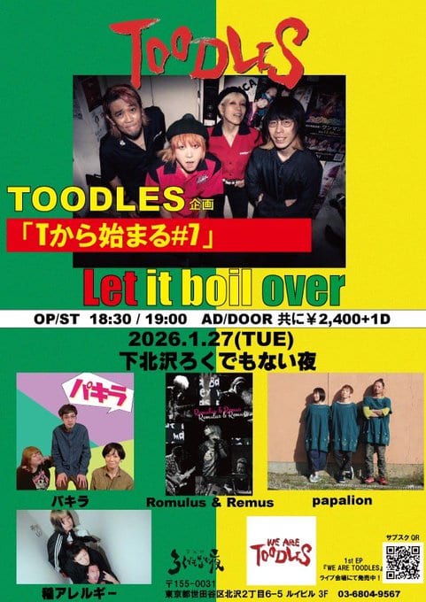 TOODLES企画「Tから始まる#7」Let it boil over 写真 1