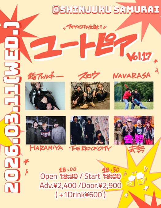 ニュートピア Vol.17 写真 1