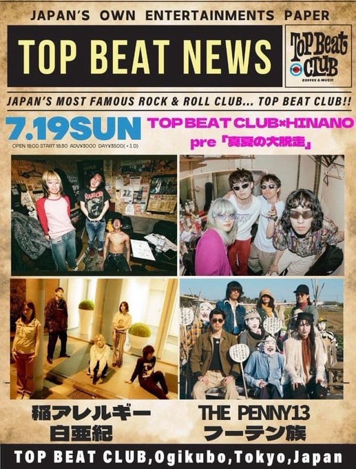 TOP BEAT CLUB×HINANO pre「真夏の大脱走」 写真 1