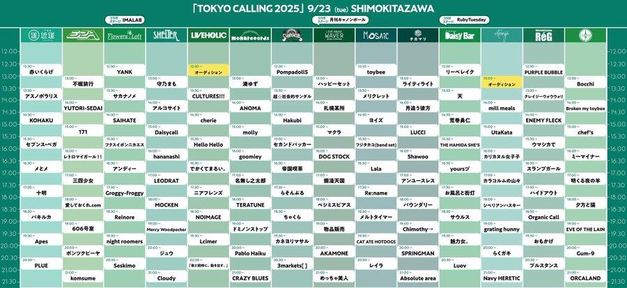 TOKYO CALLING 2025 写真 2