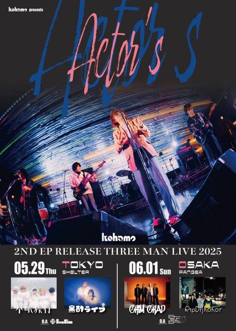 kohamo 2ND EP RELEASE THREE MAN LIVE 2025 写真 1