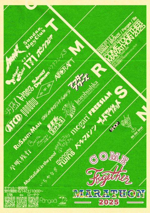 COME TOGETHER MARATHON 2025 写真 1