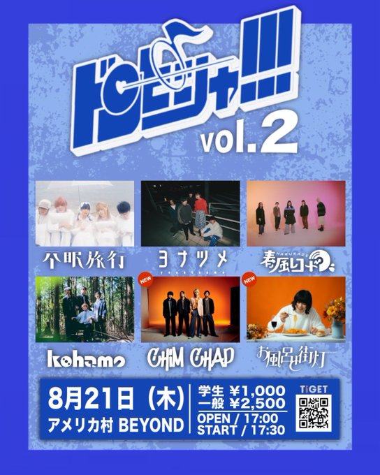 ドンピシャ vol.2 写真 1