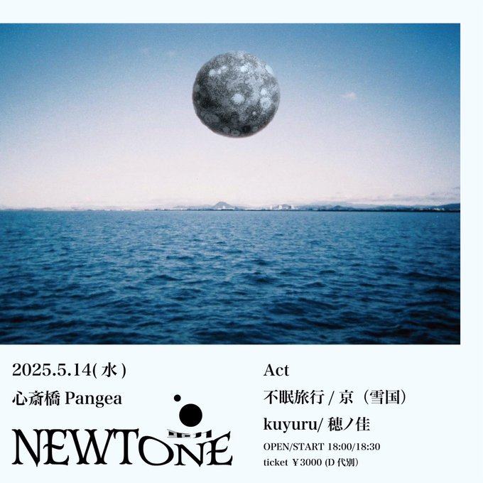 NEWTONE 写真 1
